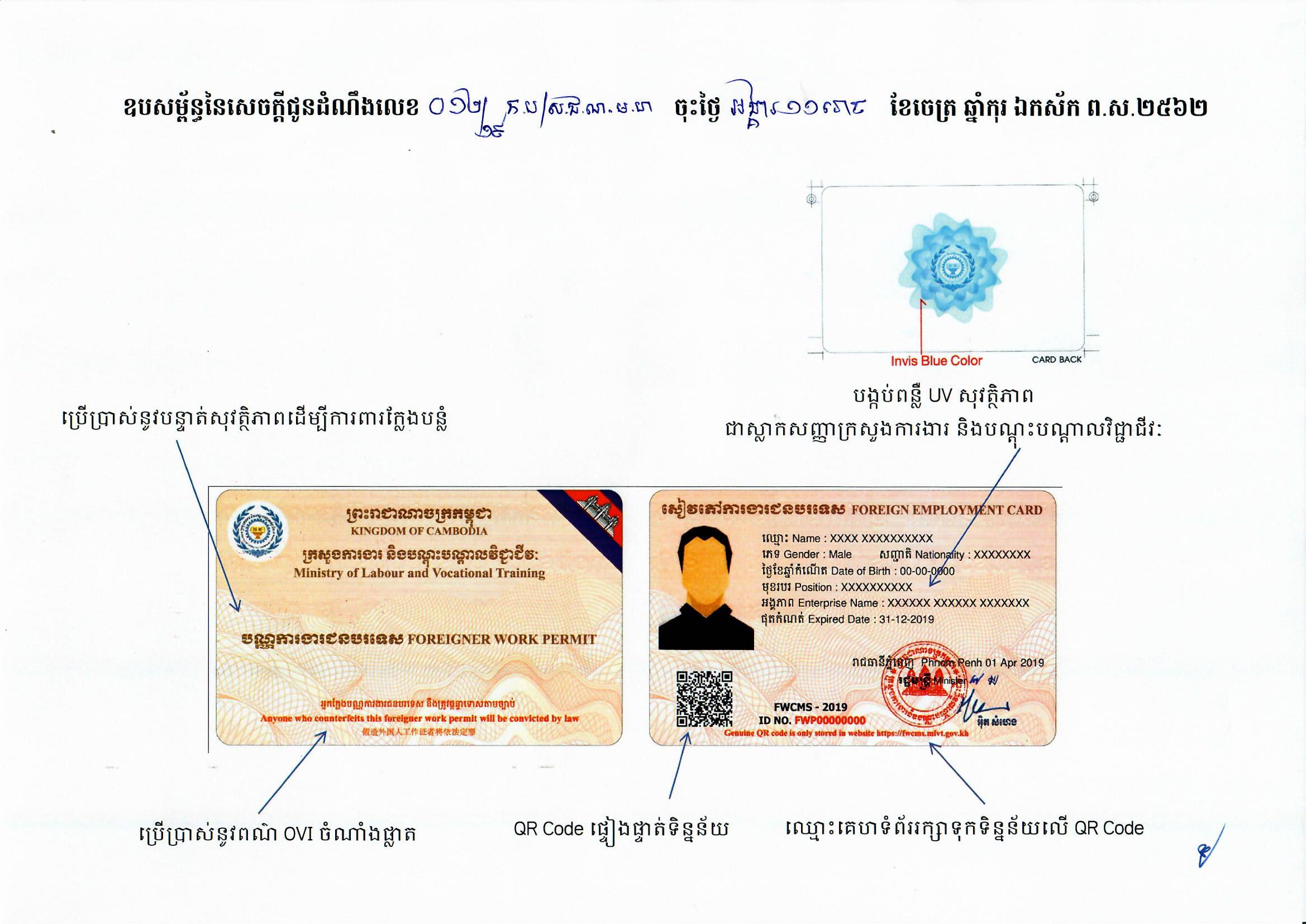 Foreigner Work Permit
