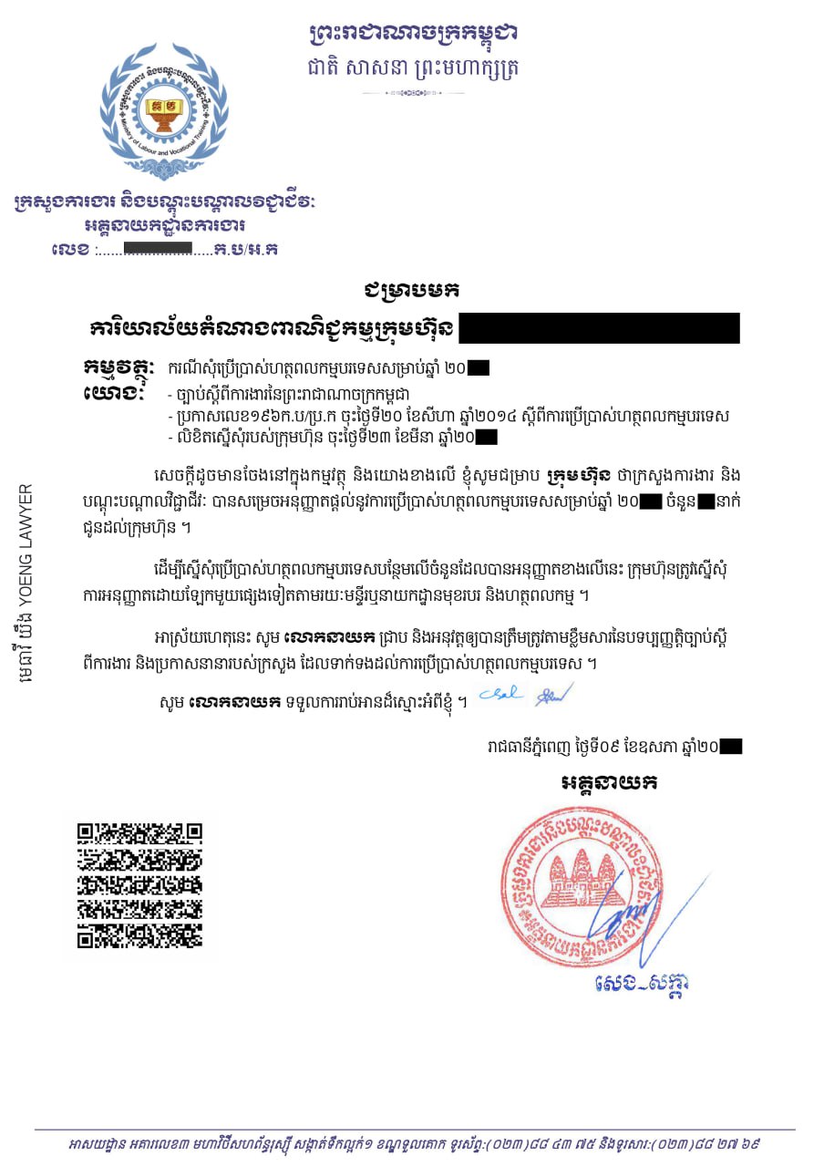 Foreigner Employment (Quota)